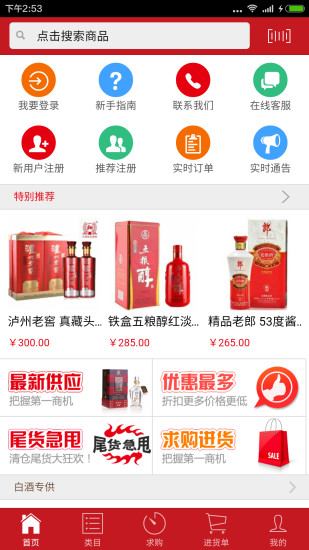 免費下載購物APP|尾酒网 app開箱文|APP開箱王