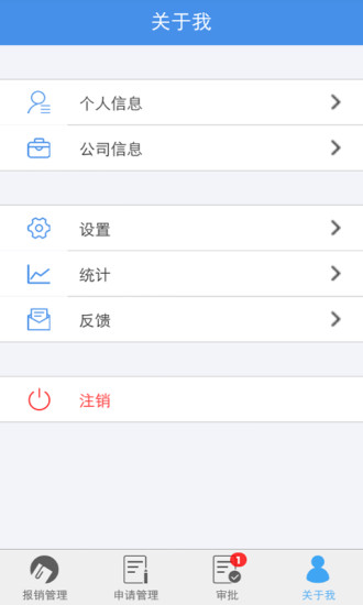 免費下載商業APP|简单报销 app開箱文|APP開箱王