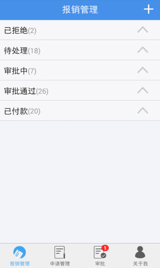 免費下載商業APP|简单报销 app開箱文|APP開箱王