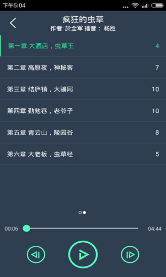 免費下載書籍APP|蝌蚪FM app開箱文|APP開箱王