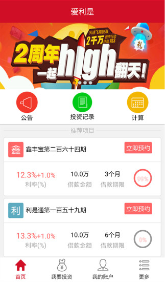 免費下載財經APP|爱利是 app開箱文|APP開箱王