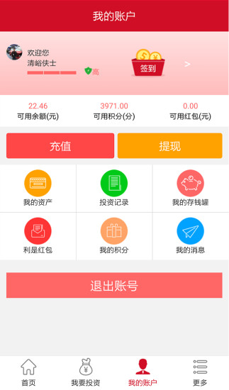 免費下載財經APP|爱利是 app開箱文|APP開箱王