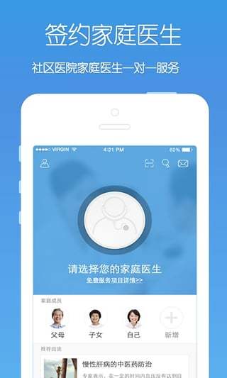 免費下載健康APP|e道健康 app開箱文|APP開箱王