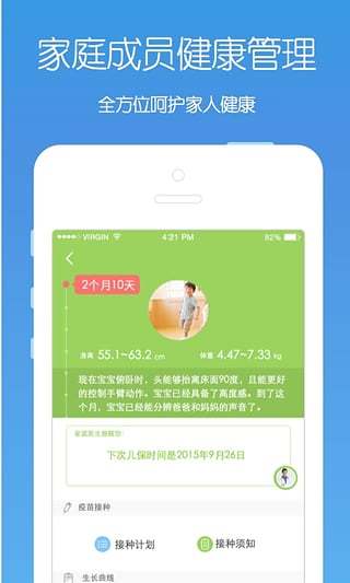 免費下載健康APP|e道健康 app開箱文|APP開箱王