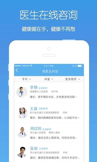 免費下載健康APP|e道健康 app開箱文|APP開箱王