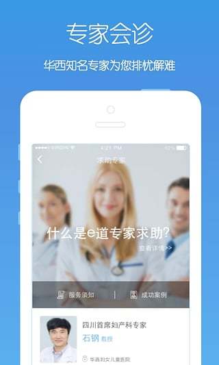 免費下載健康APP|e道健康 app開箱文|APP開箱王