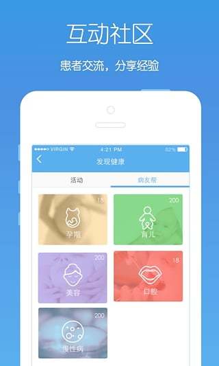 免費下載健康APP|e道健康 app開箱文|APP開箱王