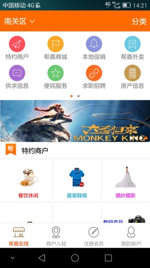 免費下載生活APP|帮嘉在线 app開箱文|APP開箱王