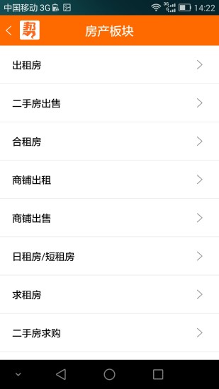 免費下載生活APP|帮嘉在线 app開箱文|APP開箱王