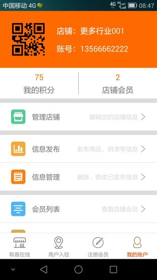 免費下載生活APP|帮嘉在线 app開箱文|APP開箱王