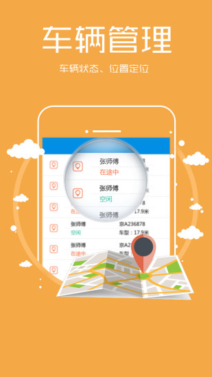 免費下載生活APP|车满满老板端 app開箱文|APP開箱王