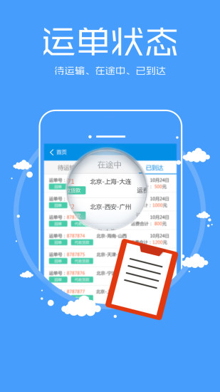 免費下載生活APP|车满满老板端 app開箱文|APP開箱王