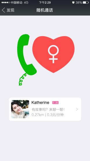 免費下載社交APP|情信 app開箱文|APP開箱王