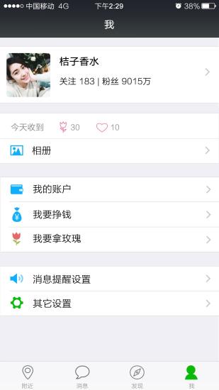 免費下載社交APP|情信 app開箱文|APP開箱王