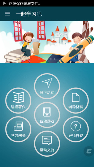 一起学习吧