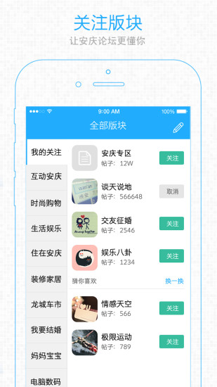 免費下載社交APP|安庆论坛 app開箱文|APP開箱王