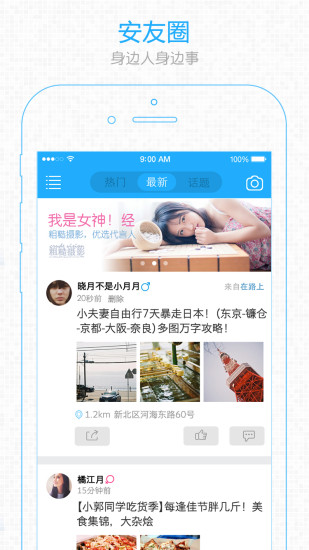 免費下載社交APP|安庆论坛 app開箱文|APP開箱王