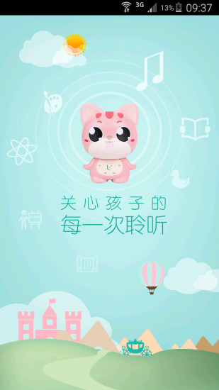 免費下載教育APP|贝比听百科全书 app開箱文|APP開箱王