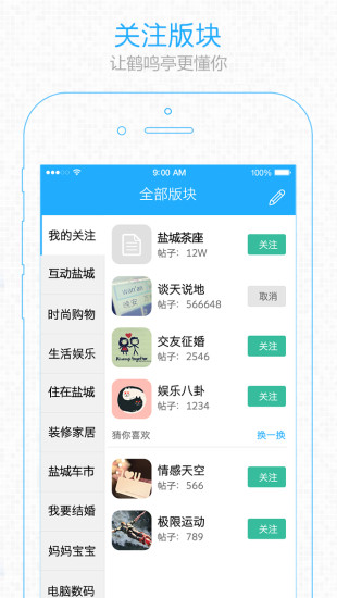 免費下載社交APP|鹤鸣亭 app開箱文|APP開箱王