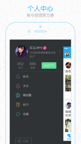 免費下載社交APP|鹤鸣亭 app開箱文|APP開箱王