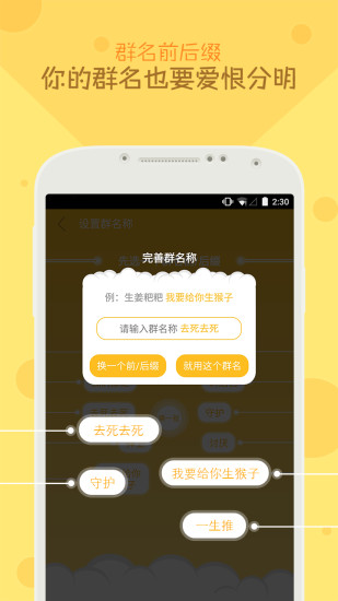 免費下載社交APP|生姜群聊 app開箱文|APP開箱王