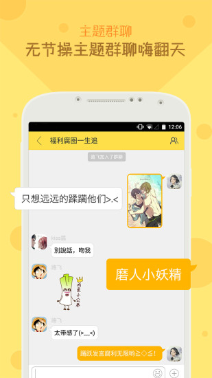 免費下載社交APP|生姜群聊 app開箱文|APP開箱王