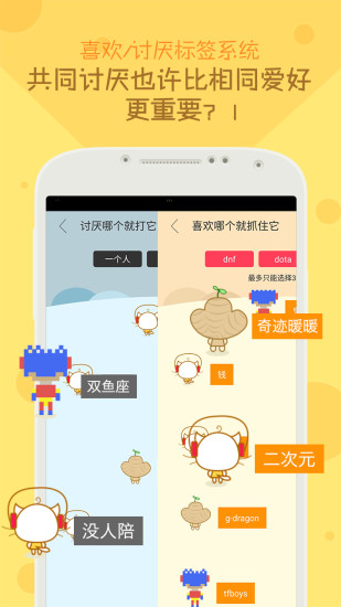 免費下載社交APP|生姜群聊 app開箱文|APP開箱王