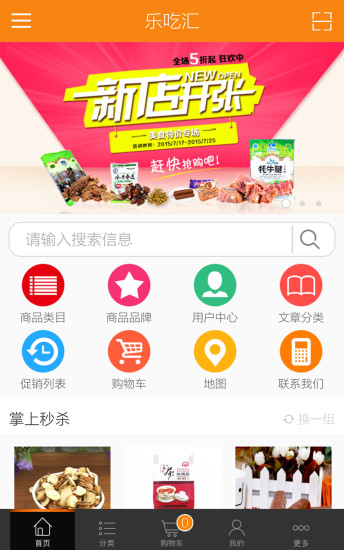 免費下載購物APP|乐吃汇 app開箱文|APP開箱王