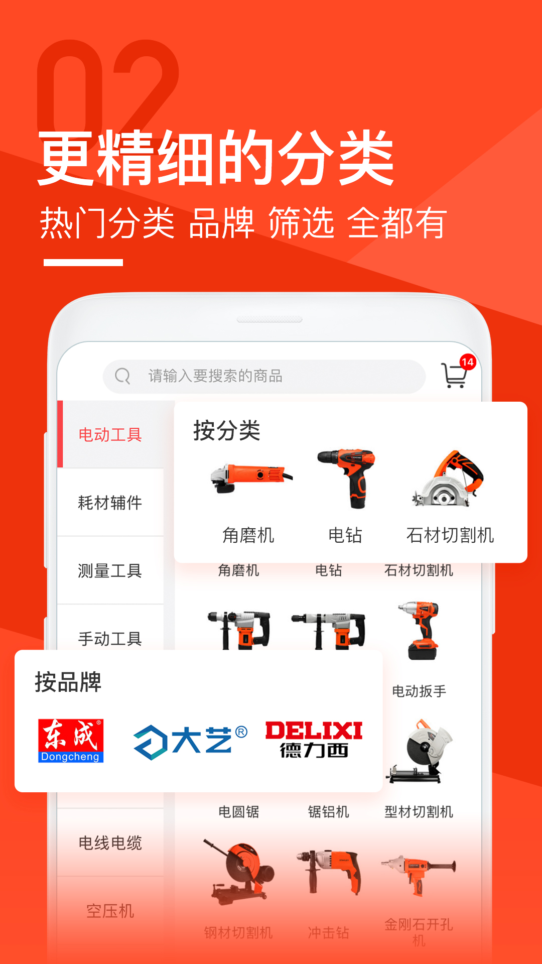 锐锢商城 截图 2
