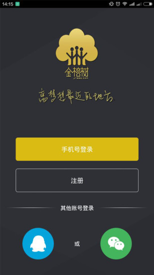 免費下載社交APP|金榕树Plus app開箱文|APP開箱王