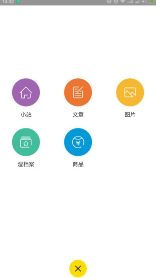 免費下載社交APP|金榕树Plus app開箱文|APP開箱王