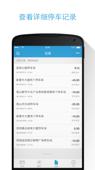 免費下載生活APP|停车王 app開箱文|APP開箱王