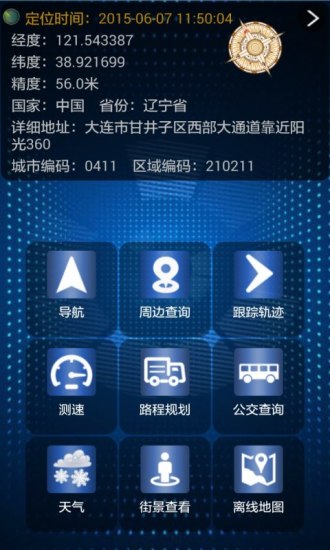 免費下載交通運輸APP|GPS定位工具箱 app開箱文|APP開箱王