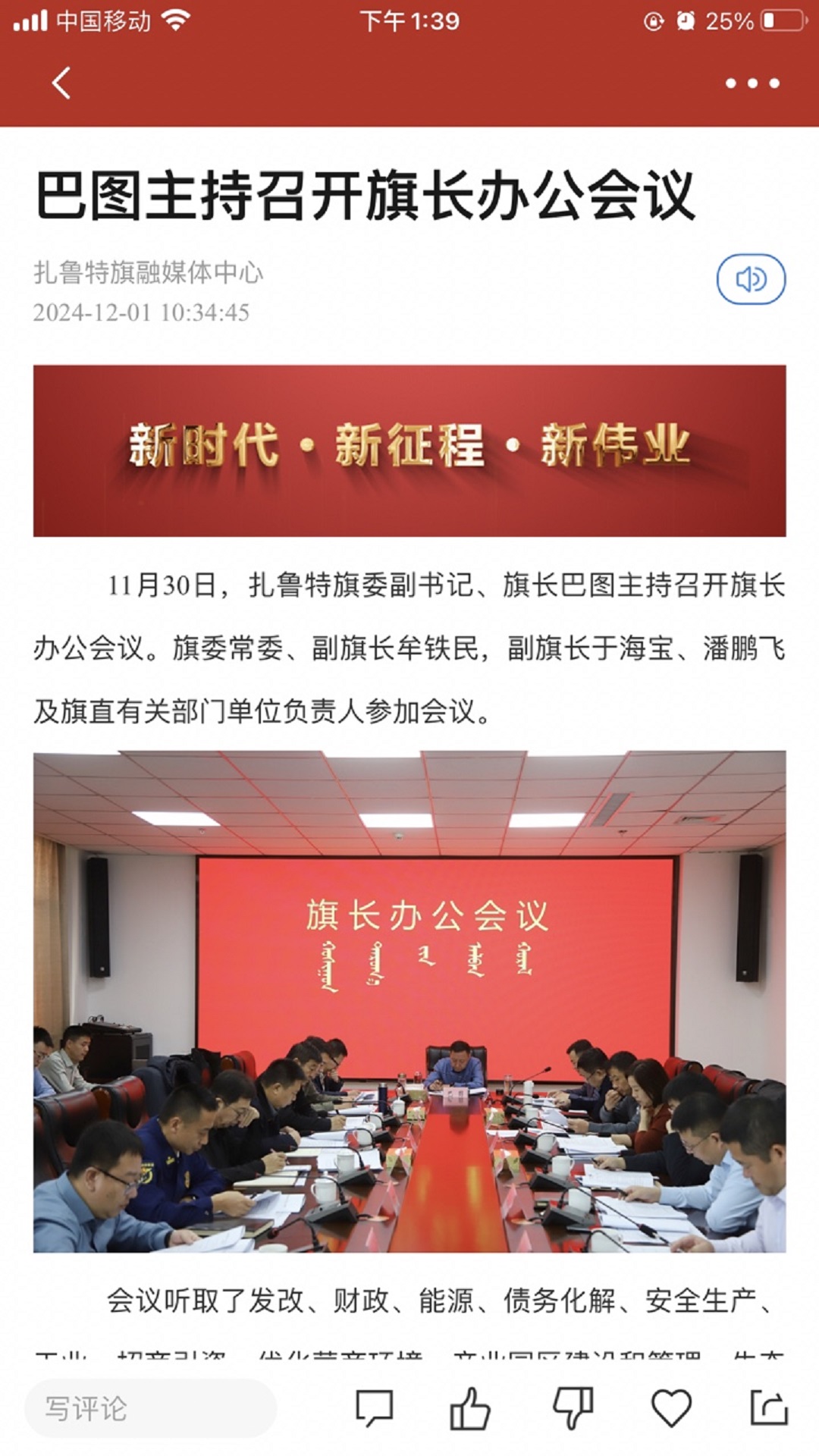 扎鲁特发布 截图 2