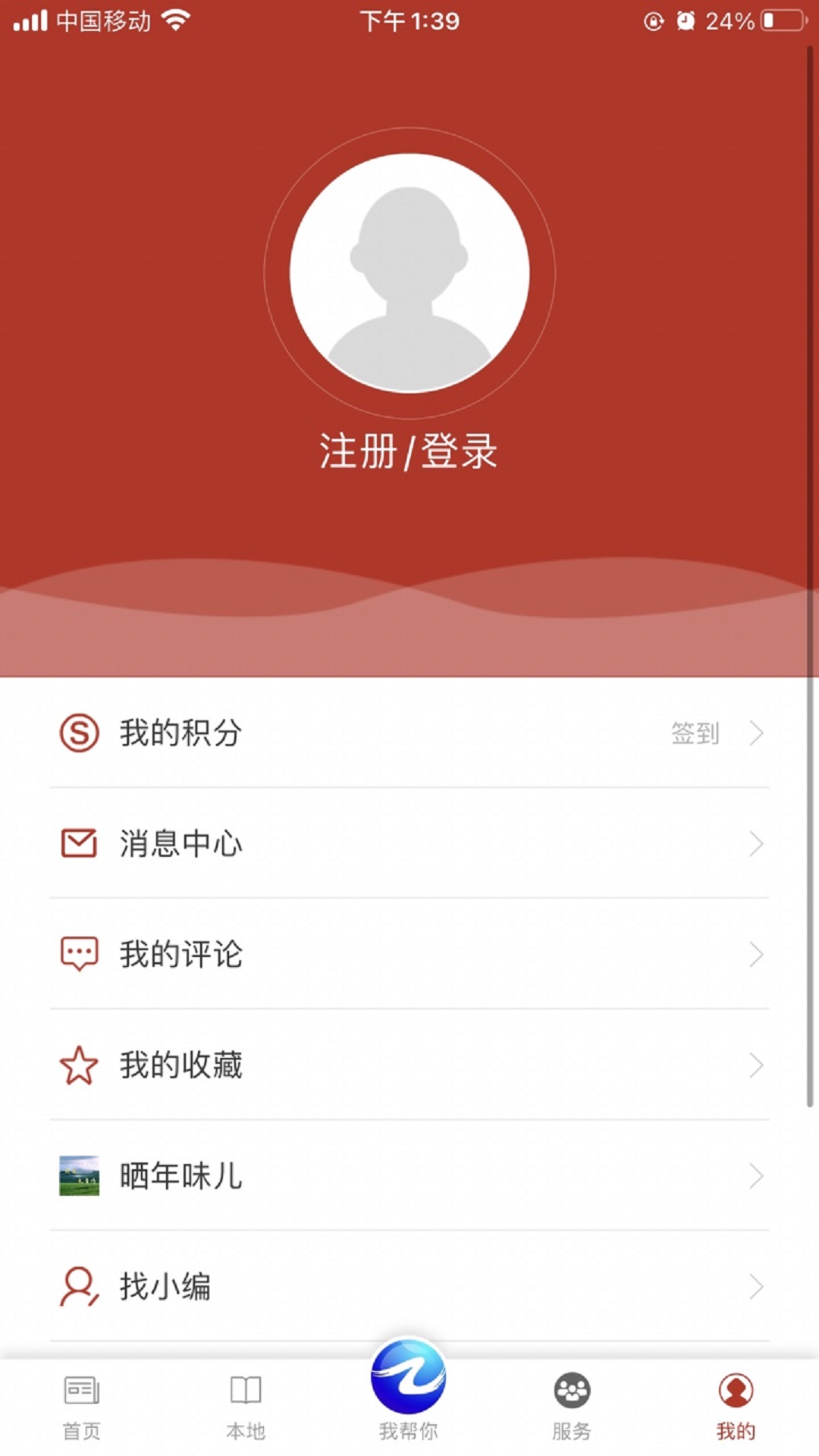 扎鲁特发布 截图 4