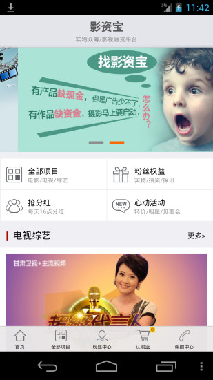 免費下載財經APP|影资宝 app開箱文|APP開箱王