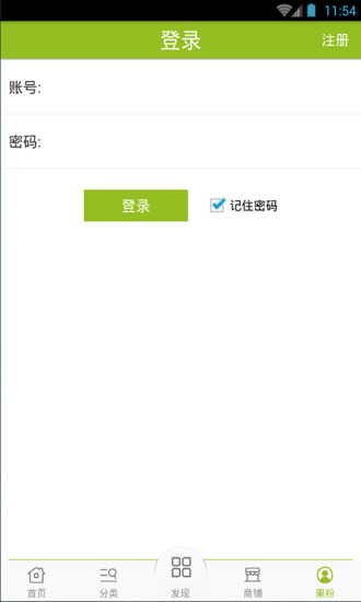電商數據平台EagleEye公佈2014Q4台灣購物網站排行榜 - Inside 硬塞的網路趨勢觀察