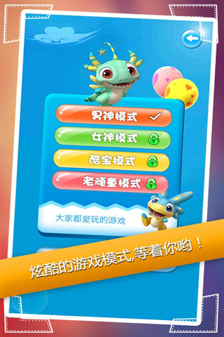 免費下載休閒APP|保卫小伙伴 app開箱文|APP開箱王