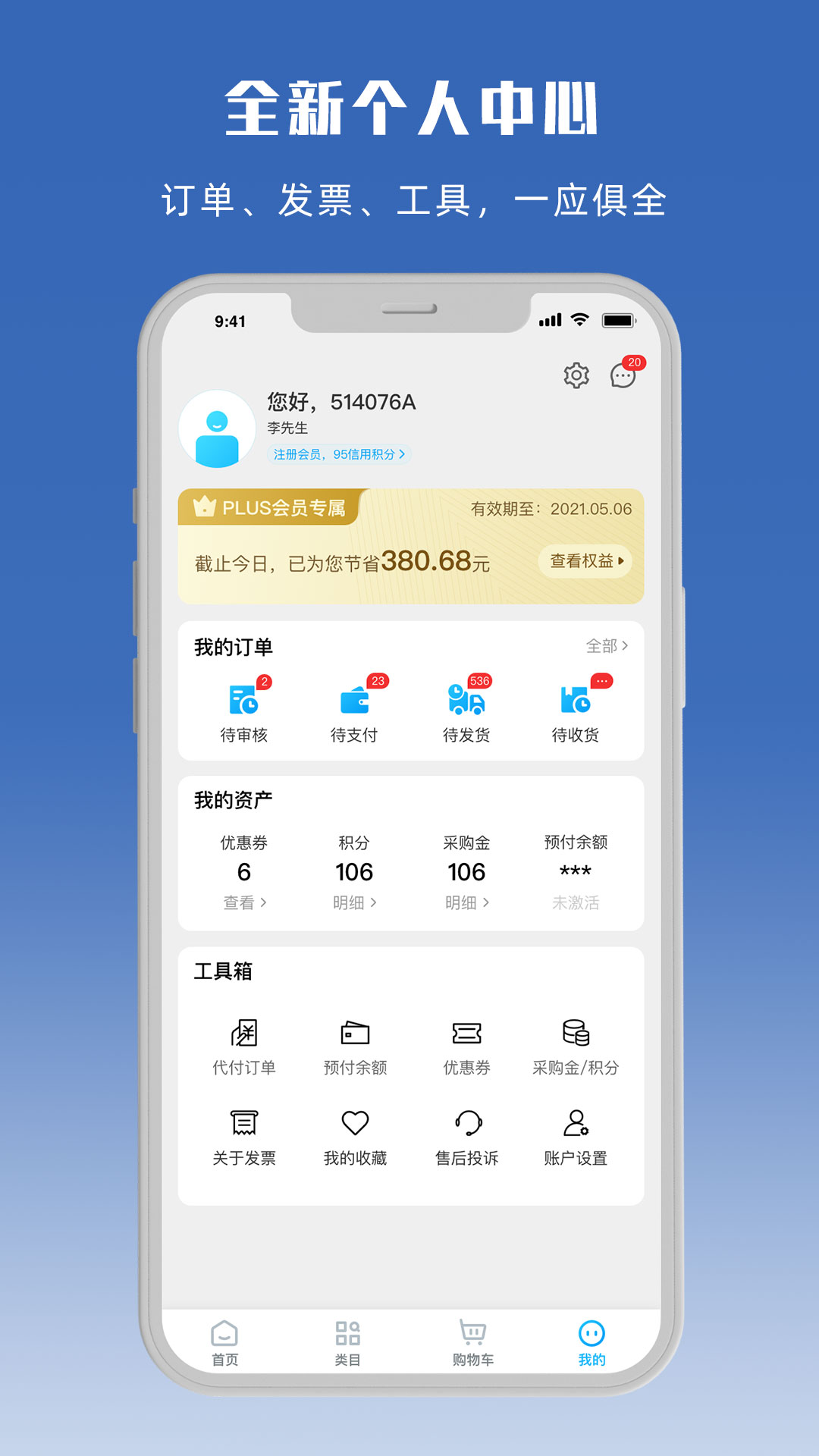 立创商城 截图 5