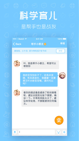 免費下載教育APP|帮手妈妈 app開箱文|APP開箱王