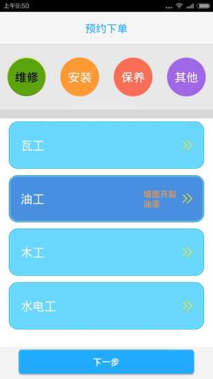 免費下載生活APP|365房无忧 app開箱文|APP開箱王