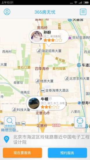 免費下載生活APP|365房无忧 app開箱文|APP開箱王