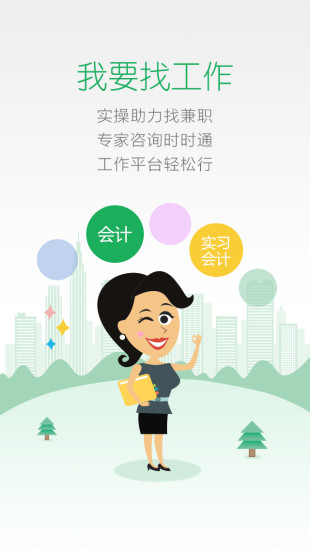 姜饼人大逃亡 - 1mobile台灣第一安卓Android下載站