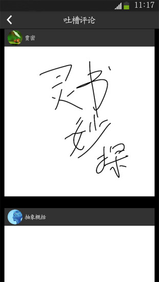 翼信来电免打扰：在App Store 上的App - iTunes - Apple