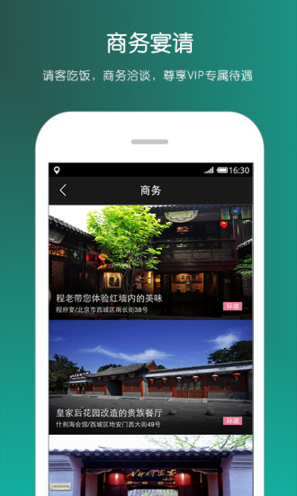 免費下載生活APP|翻地儿 app開箱文|APP開箱王