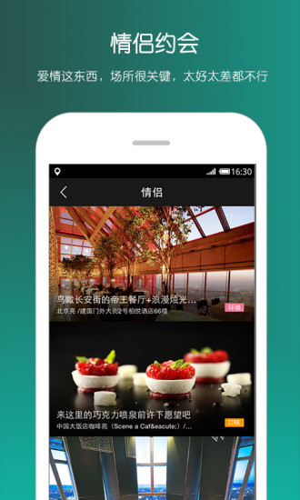 免費下載生活APP|翻地儿 app開箱文|APP開箱王