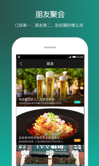 免費下載生活APP|翻地儿 app開箱文|APP開箱王