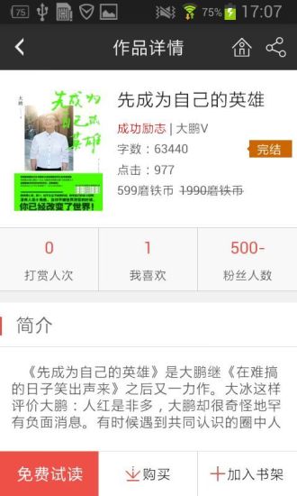 【精明理財】低頭思愛股股票App大搜查- Yahoo財經香港
