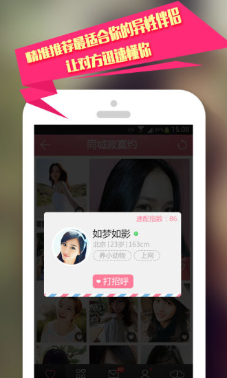 免費下載社交APP|全民夜约会 app開箱文|APP開箱王