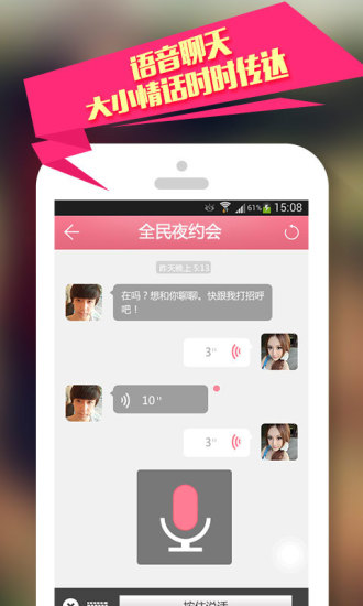 免費下載社交APP|全民夜约会 app開箱文|APP開箱王